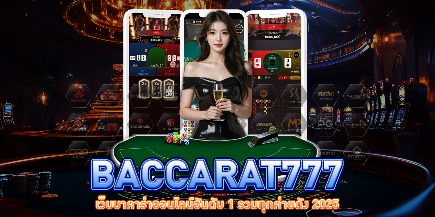 baccarat777