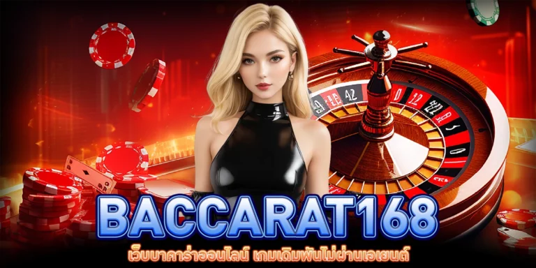 BACCARAT168